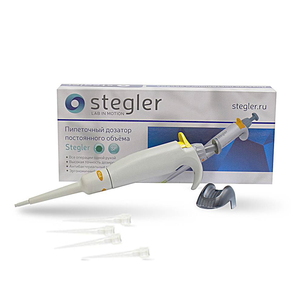 Одноканальный дозатор постоянного объёма Stegler SF-1-50 (фикс. объём, 50 мкл, частично автоклавируемый)