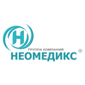 ГК Неомедикс