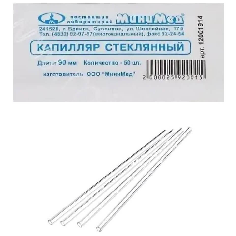 Капилляр стеклянный 90 мм: фотографии