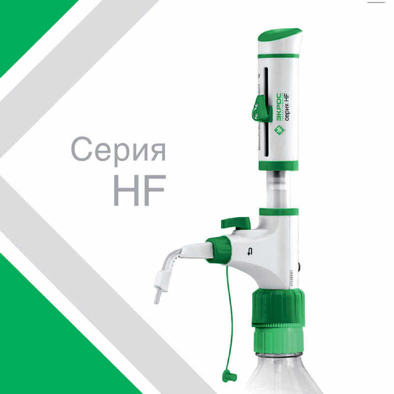 Диспенсер (дозатор-насадка на бутыль) ПЭ 1-10 HF, Экохим: фотографии