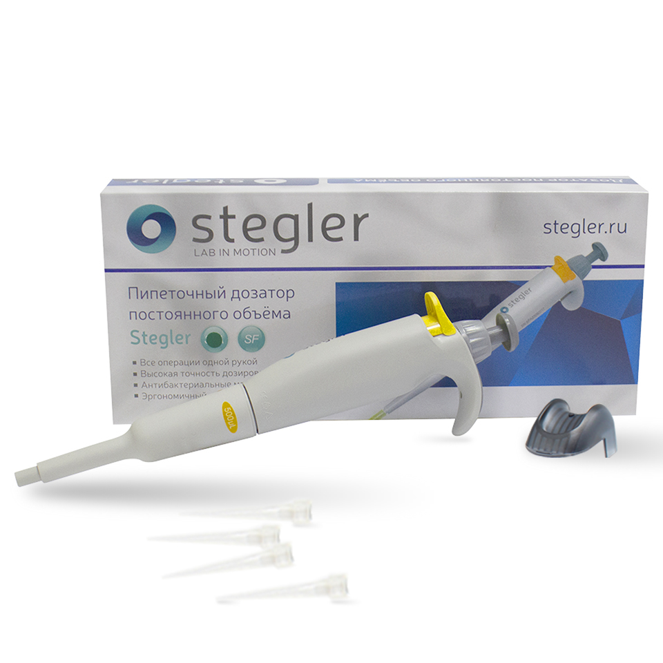 Одноканальный дозатор постоянного объёма Stegler SF-1-500 (фикс. объём, 500 мкл, частично автоклавируемый)