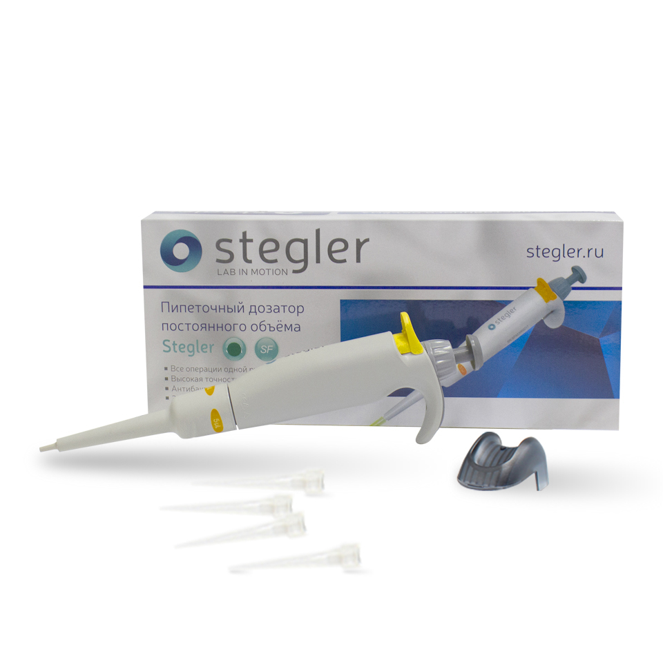 Одноканальный дозатор постоянного объёма Stegler SF-1-5 (фикс. объём, 5 мкл, частично автоклавируемый)