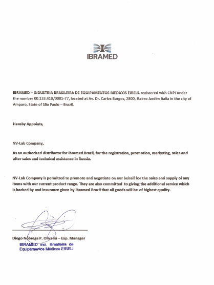 Дилерский сертификат IBRAMED