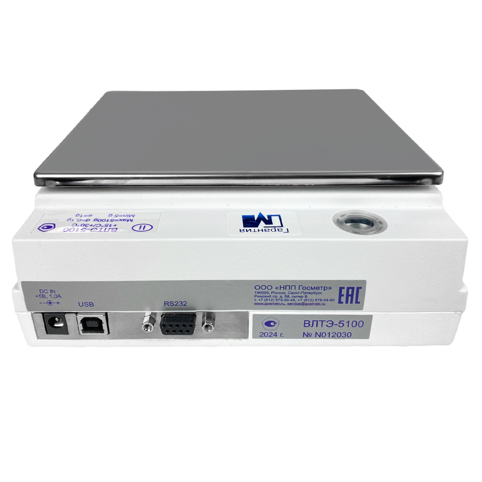 Весы лабораторные Госметр ВЛТЭ-5100 (5100 г, 0,1 г, внешняя калибровка) фото4